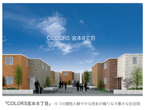 COLORS宮本8丁目