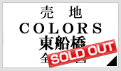 COLORSD