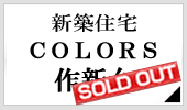 COLORSV